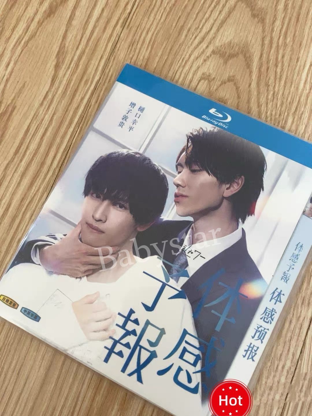 新品未開封 体感予報 ブルーレイ Blu-ray BOX 2枚組 - メルカリ
