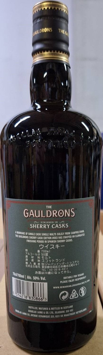 ゴールドロンズ シェリーカスク フィニッシュ #003 700ml 1本