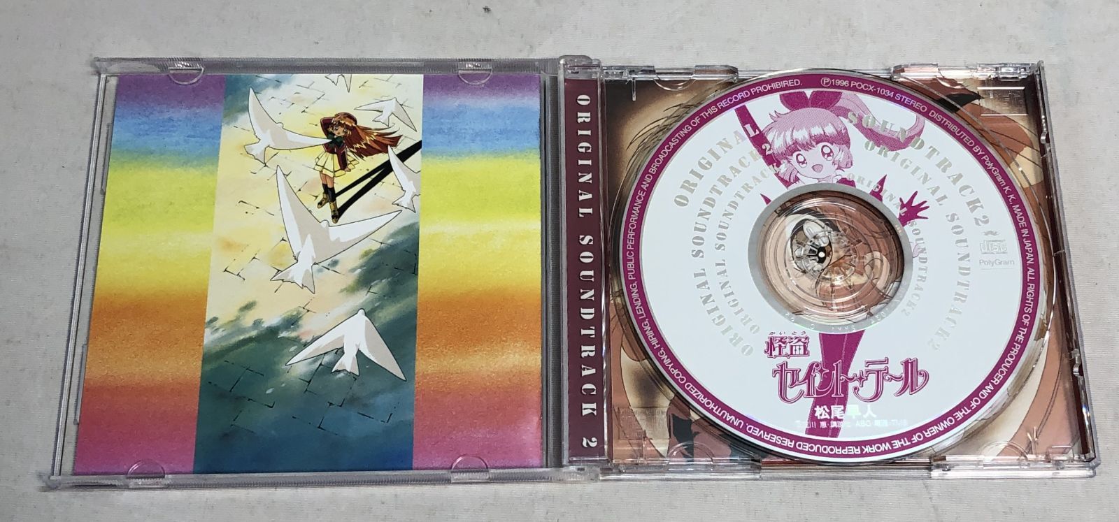 希少◇怪盗セイントテール ② オリジナル サウンドトラック サントラ