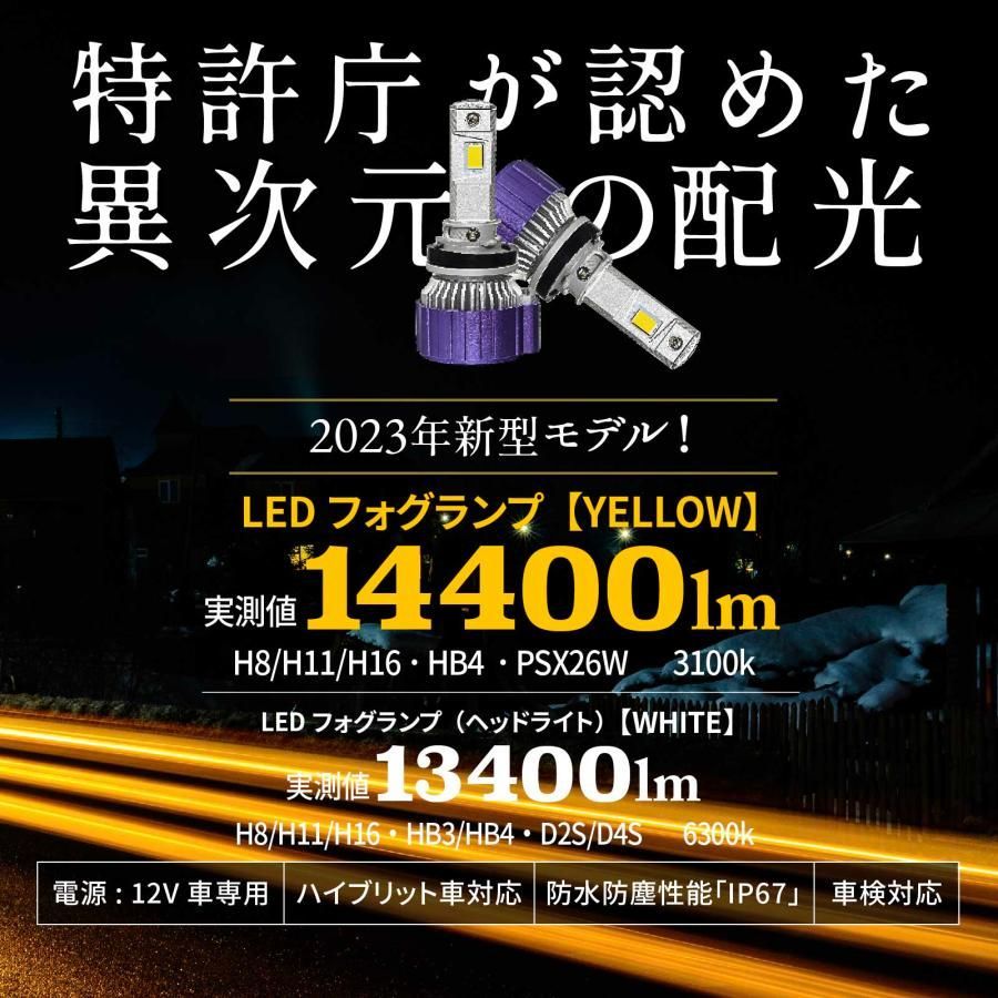 LEDフォグランプ バルブ イエロー H8 H11 H16 イエローフォグ ホワイト