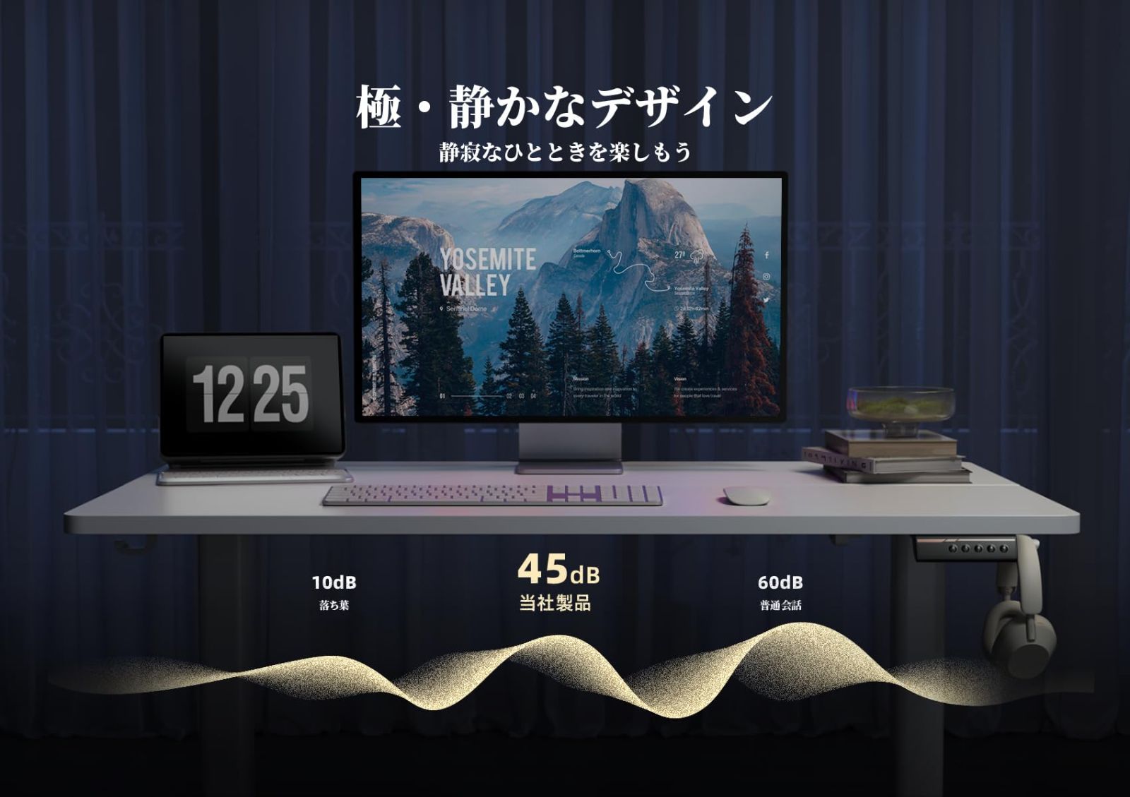 昇降デスク 電動