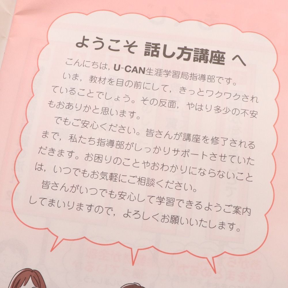 ユーキャン ピンズラー 中国語学習CDセット □ ユーキャン ピンズラー 標準 中国語 CD 16枚 +1枚 話し方講座