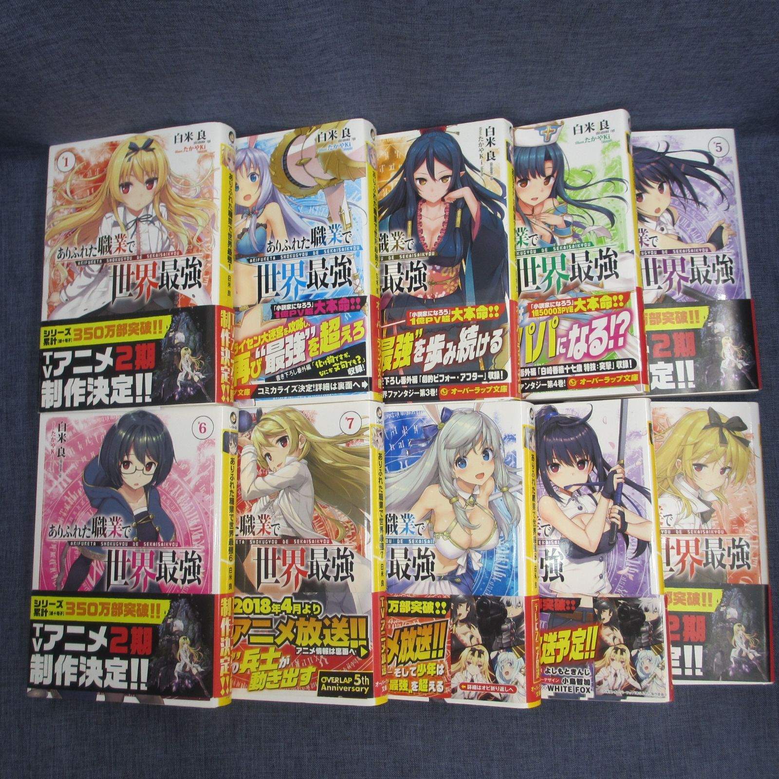 全巻初版　ありふれた職業で世界最強　シリーズ　24冊　コミックセット 全巻初版 ありふれた職業で世界最強 シリーズ 24冊 コミックセット