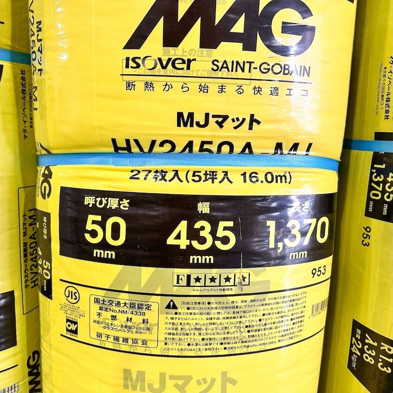 東京足立店引取り マグ イゾベール グラスウール断熱材 型番 HV2450A-MJ アウトレット品 4本セット HRDEVELOPMENT_JP