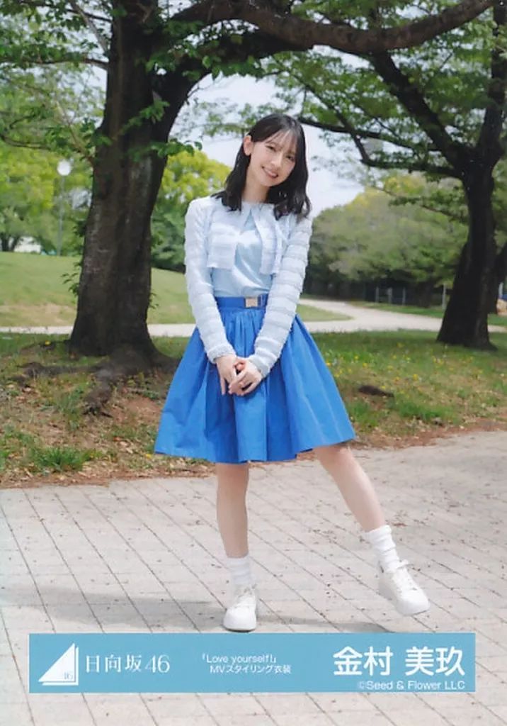 中古】生写真(乃木坂46) 日向坂46/金村美玖/全身/日向坂46ランダム生