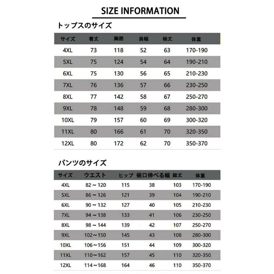 上下セットアップ