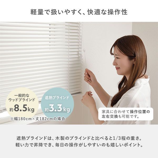 ブラインドカーテン