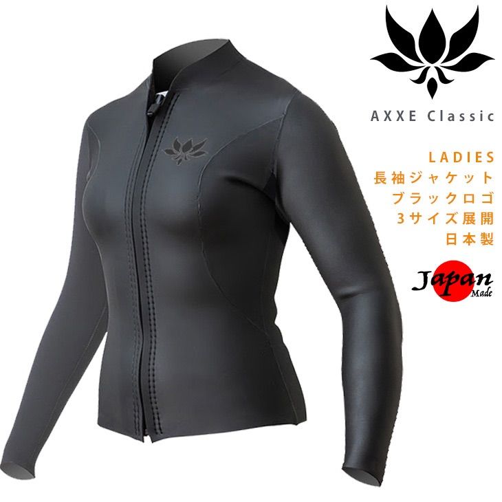 AXXE Classic レディース 2mm 長袖ジャケット 別注BLACKロゴ ラバー フロントジップ仕様 M-TR 既製サイズ アックス クラッシック