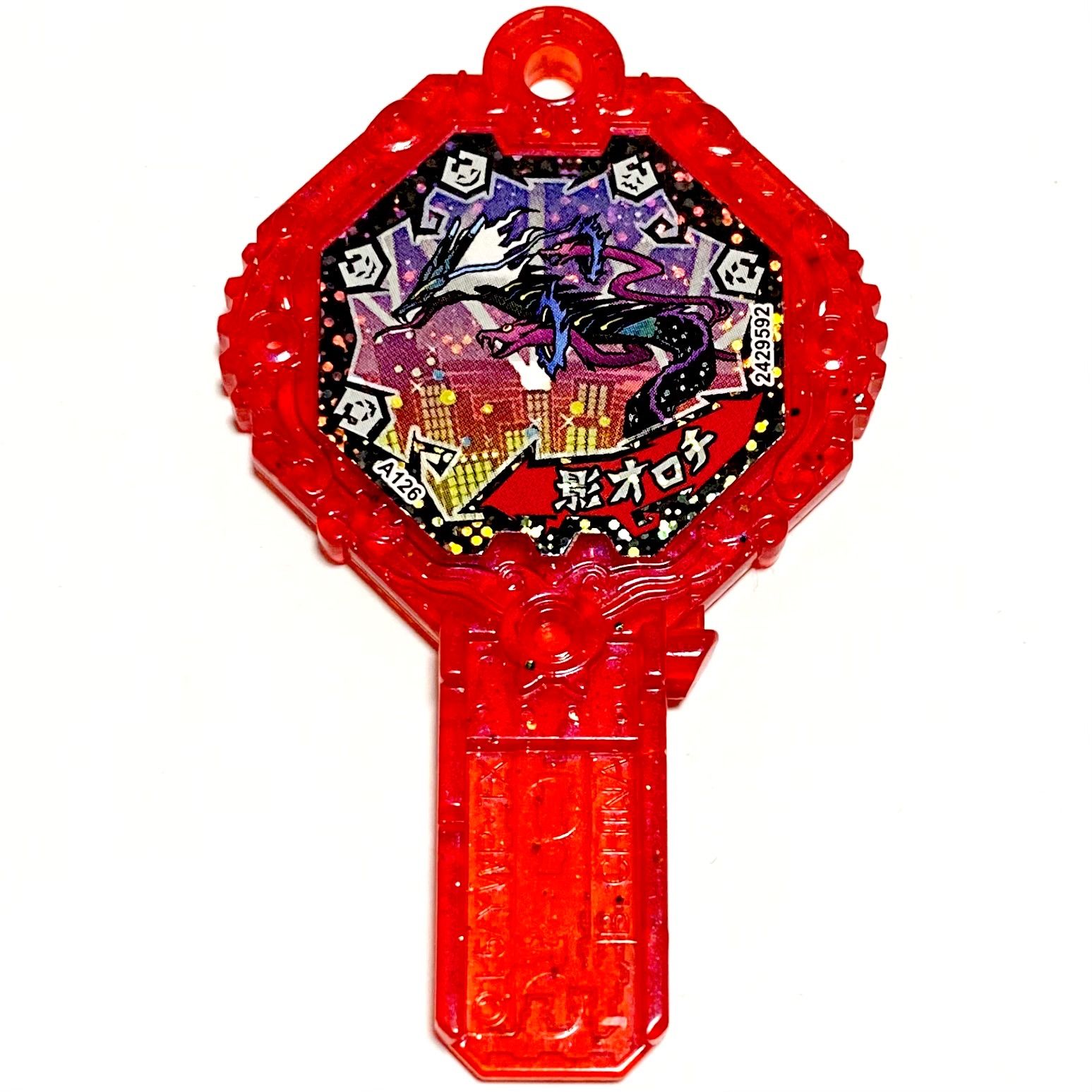 駿河屋 - YWB06-053[N]:影オロチ(妖怪ウォッチTCG【妖怪ウォッチ1影オロチ】