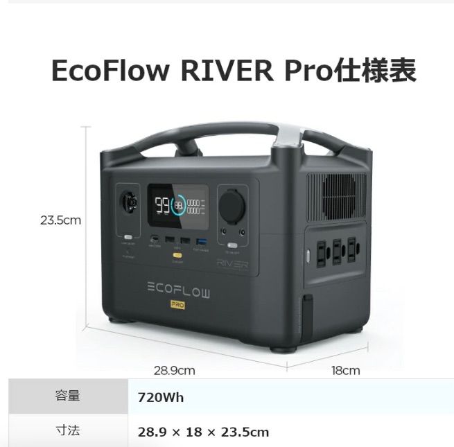 ポータブル電源 大容量 RIVER Pro 200,000mAh/720Wh - その他