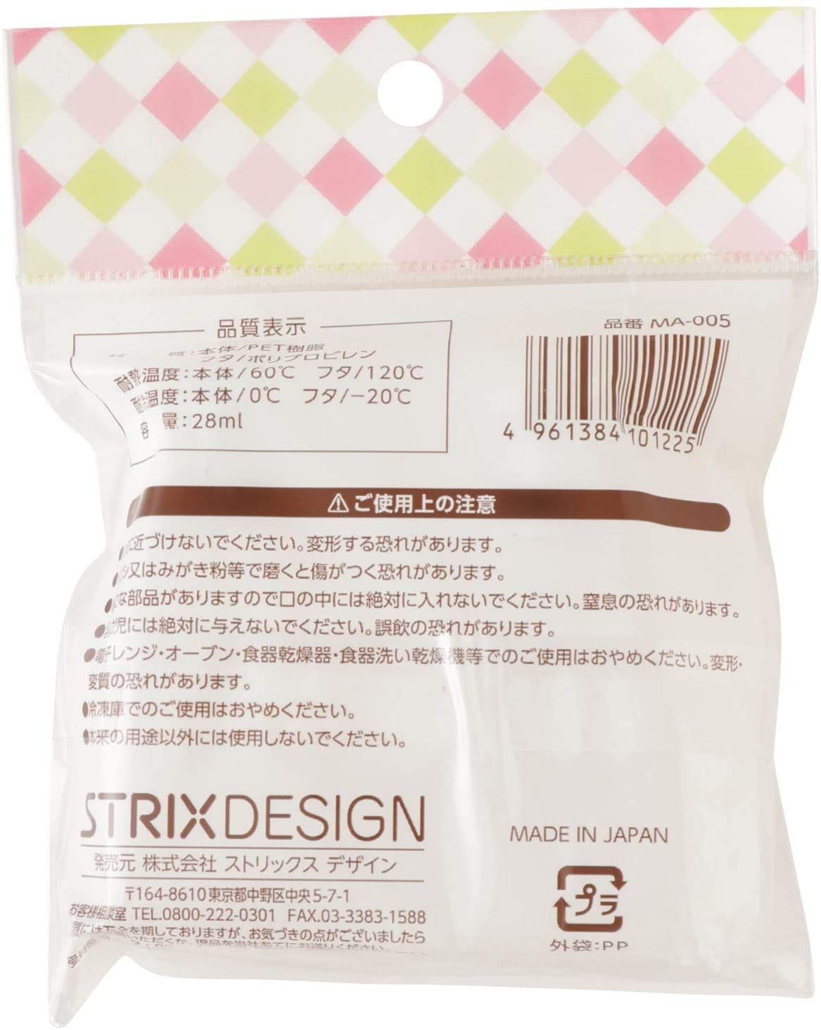 ストリックスデザイン タレビン ワンタッチフリーボトル 2本 クリア 28ml 日本製 ふたがはずせる ソース 醤油 ドレッシング 調味料入れ  かわいいイラスト入り MA-005 - メルカリ