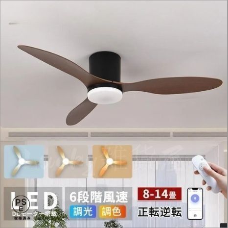 新しい未使用 シーリングファンライト led 調光調色 扇風機 8畳