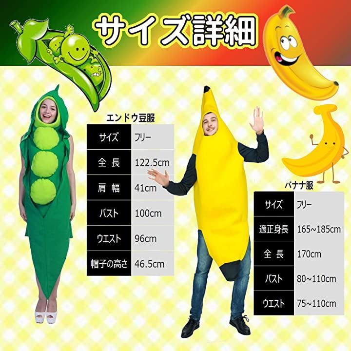 おもしろ コスプレ衣装