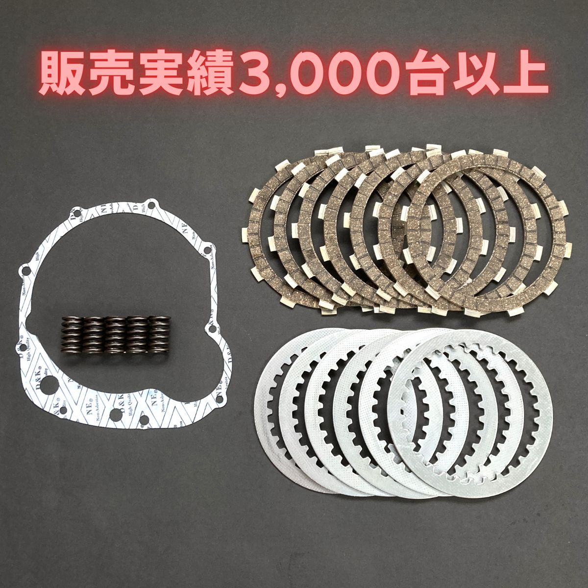 Z400FX Z400GP GPZ400F クラッチ板キット 19点セット サイドスタンド