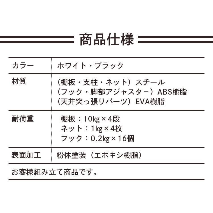 つっぱりラック