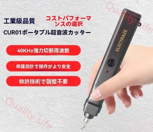 プラスチック|木材|樹脂|PCB|カーボンファイバー用ポータブルハンドヘルド超音波カッター DIY電動彫刻ツ