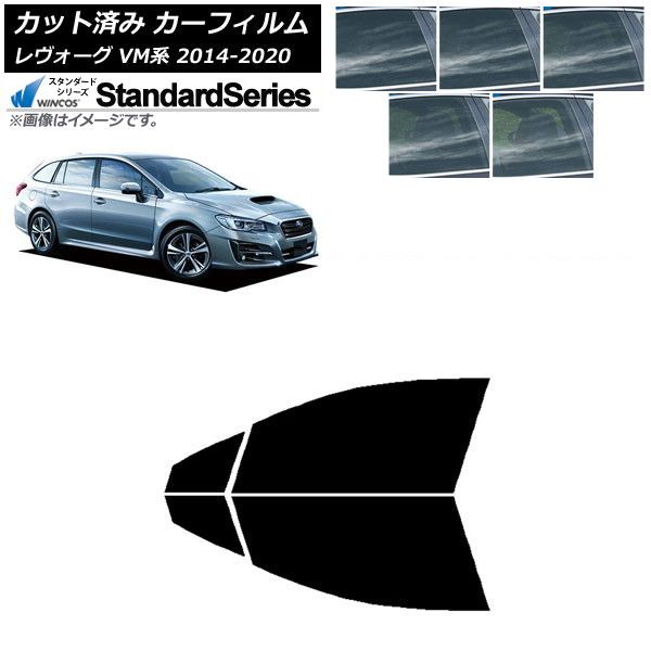 カーフィルム スバル レヴォーグ VM4|VMG 2014年06月～2020年11月 フロントドアセット WINCOS スタンダード 選べる5フィルムカラー AP-WFGY0206-FD