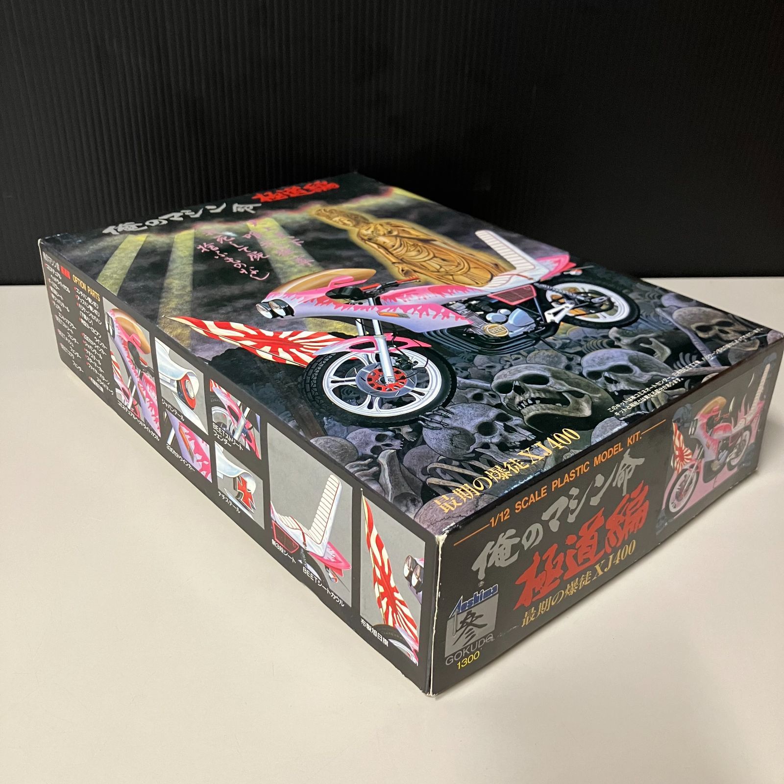 絶版希少　アオシマ 1/12 俺のマシン命 極道編 最後の爆徒 GSX400FS Amazon.co.jp: アオシマ 1/12 俺のマシン命 極道編 最期の爆徒