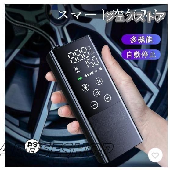 大好評 スマート 空気入れ 電動空気入れ 自転車 車 ワンタッチ 簡単 軽量 小型 全バルブ対応 携帯 小型 電動 浮き輪 エア コンプレッサー