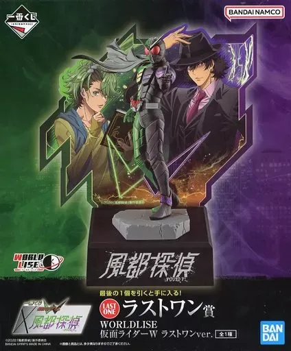 一番くじ 仮面ライダーW×風都探偵 くじフルセット＋ラストワン賞 バンダイナムコ 一番くじ 仮面ライダーW×風都探偵 くじフルセット＋ラストワン賞