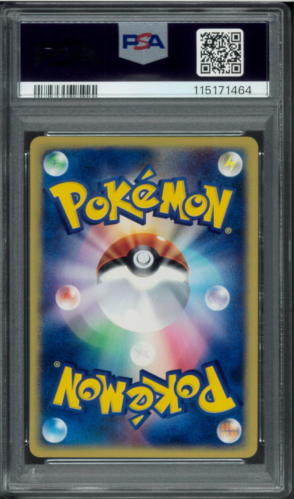 PSA10 ポケモンカードe ピチュー兄弟　映画　プロモ ポケモンカードe ピチュー兄弟 PSA10 映画 プロモ - メルカリ