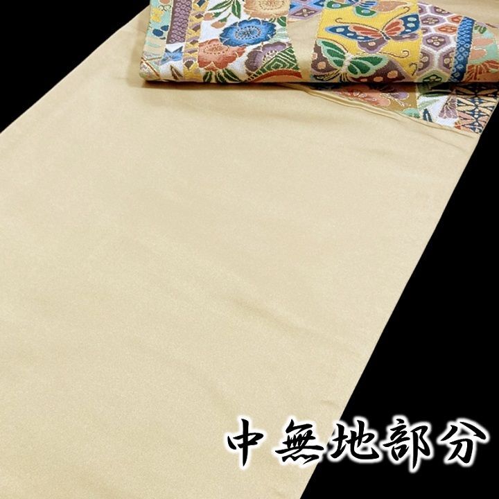 新品　未仕立て品　袋帯　白綾苑大庭謹製　優美裂集　六通　西陣　正絹　大庭