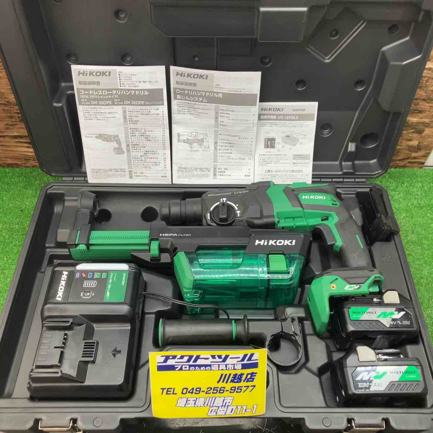 日立工機 コードレスハンマドリル