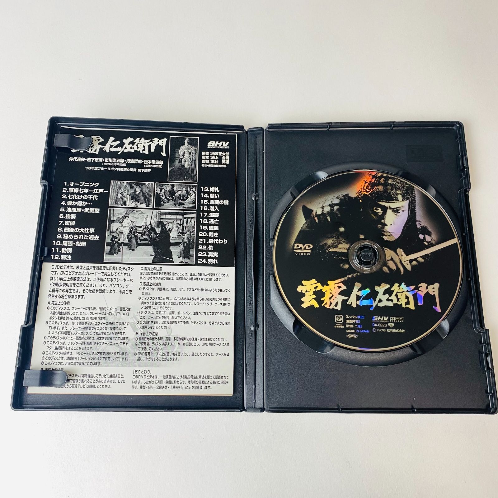 雲霧仁左衛門 TV版 DVD-BOX〈8枚組〉 Amazon.co.jp: 雲霧仁左衛門 TV版 8枚BOX [DVD] : 山崎努, 不破