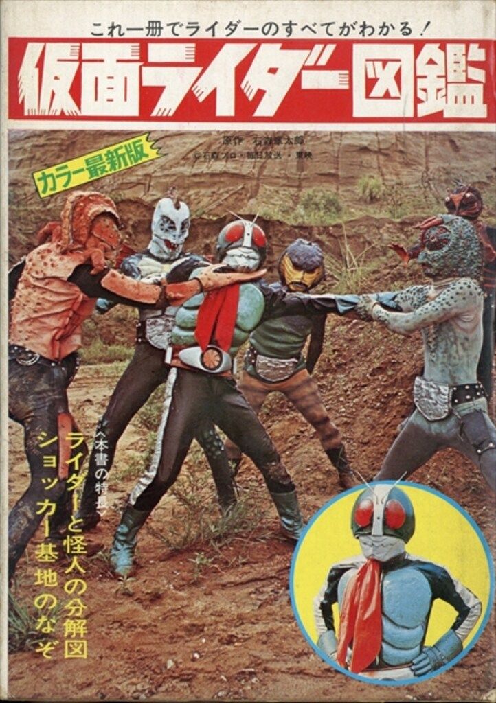 3-#陸鰐島の虜囚 ボワヤダラ島の虜囚渡邉啓助 1942年 昭和17年 9月 15日 初版 金鈴社 シミ折れ有 ボワヤダラビルマの櫻吹雪 冒険探偵小説 3-#陸鰐島の虜囚 ボワヤダラ島の虜囚渡邉啓助 1942年 昭和