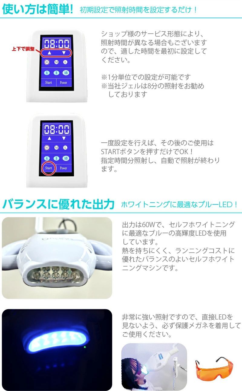 新品未使用】 ホワイトニングマシン 開業向け セット - メルカリ