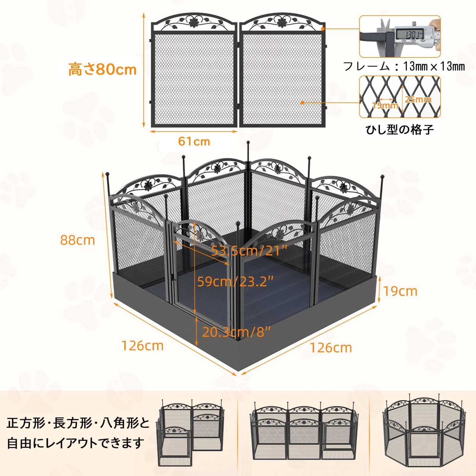 ペット用八角形フェンス 80cm x 80cm ペット用八角形フェンス 80cm x 80cm