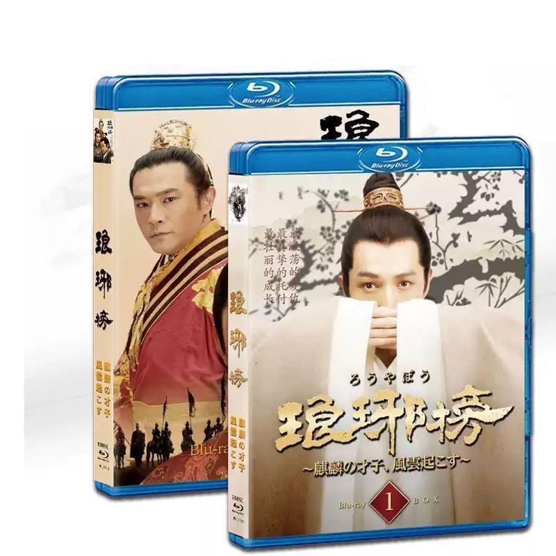 全新 中国 ドラマ 琅琊榜 古装ドラマ 政治ドラマ 復讐劇 DVD 全27枚のディスク 主演 胡歌 刘涛 王凯 吹き替え 中国語 字幕 日本語