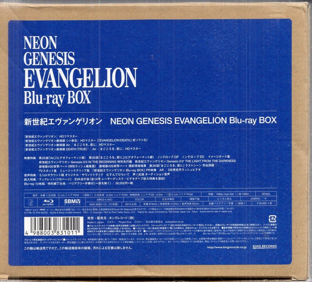 キングレコード アニメBlu-ray 庵野秀明 エラー版 新世紀エヴァンゲリオン Blu-ray BOX NEON GENESIS EVANGELION