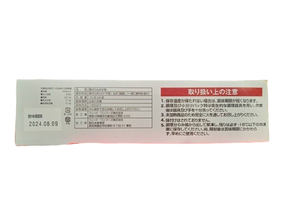 ［冷凍］豚バラ ねぎま串 24g×40本 (未加熱)