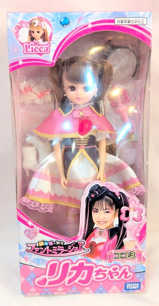 ★訳あり在庫処分★☆未使用品☆ファントミラージュ 14体 リカちゃん タカラトミー リカちゃん ひみつ×戦士 ファントミラージュ