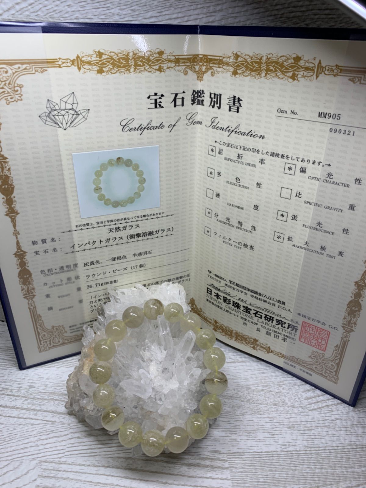 激安！特別奉仕価格 高品質！リビアングラス ブレスレット約14.2mm