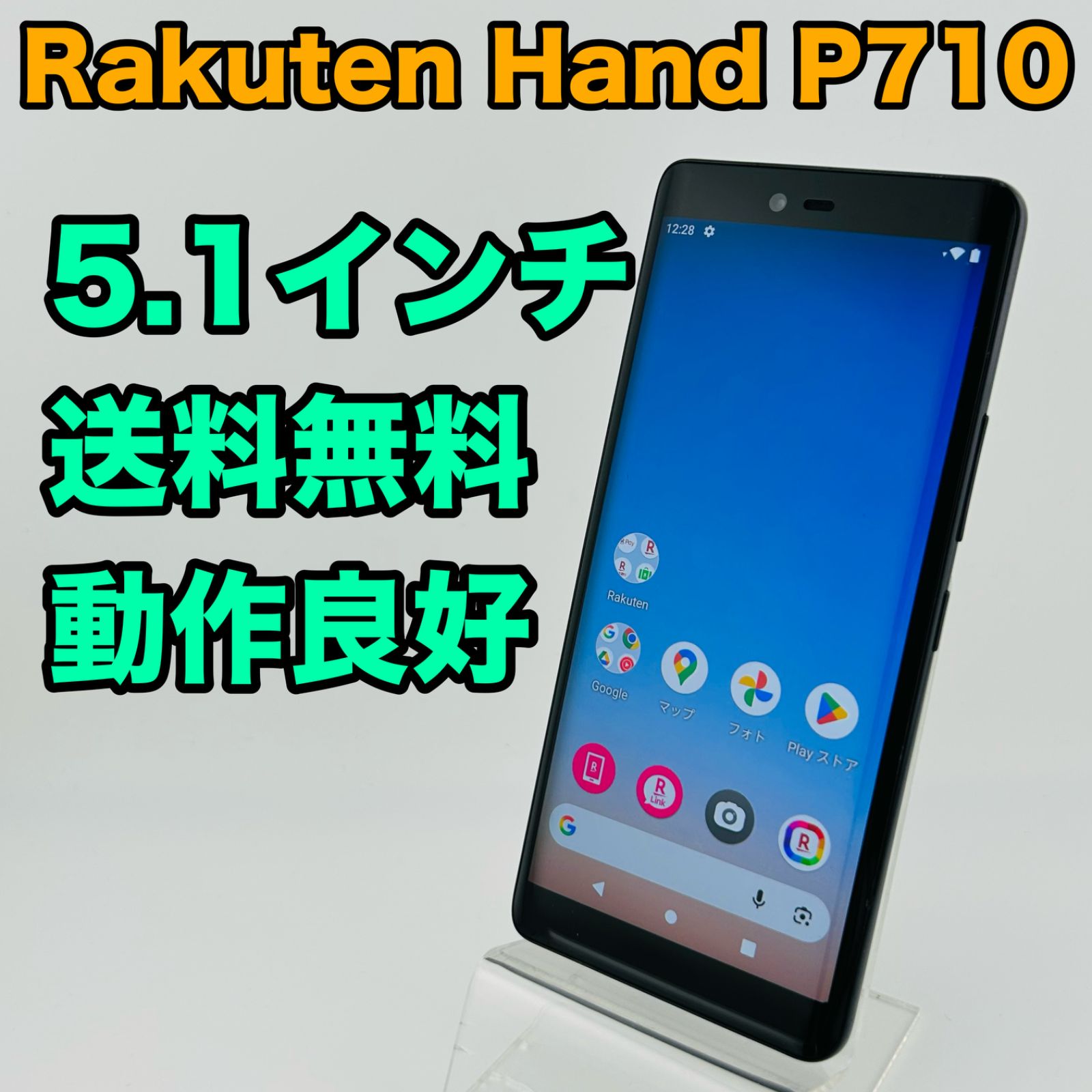 楽天ハンド Rakuten Hand P710 ブラック Rakuten Hand P710 Black