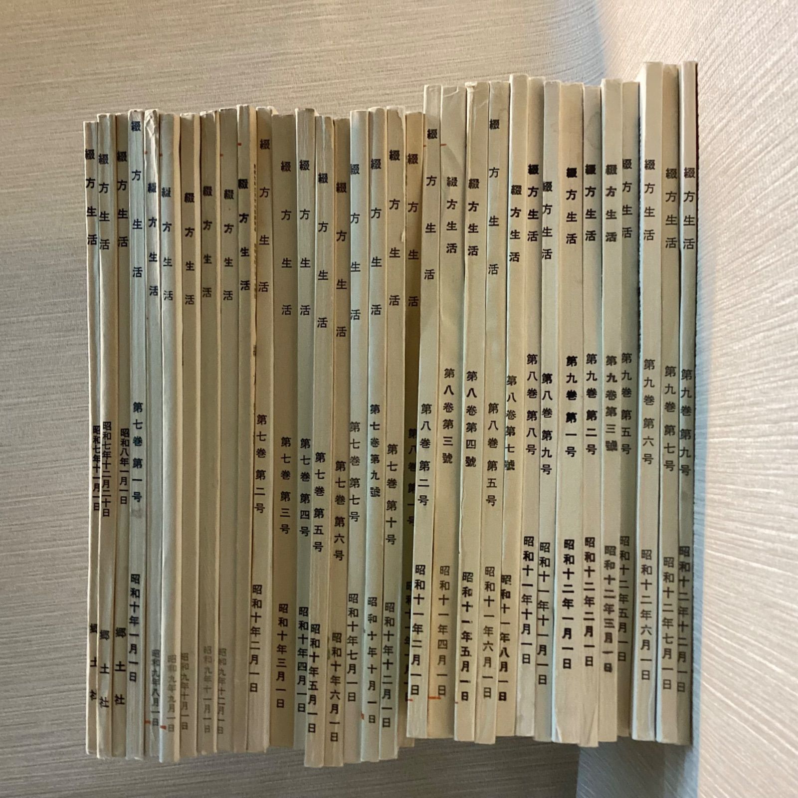 綴方生活 本巻68冊と別冊2冊と月報集14冊のセット