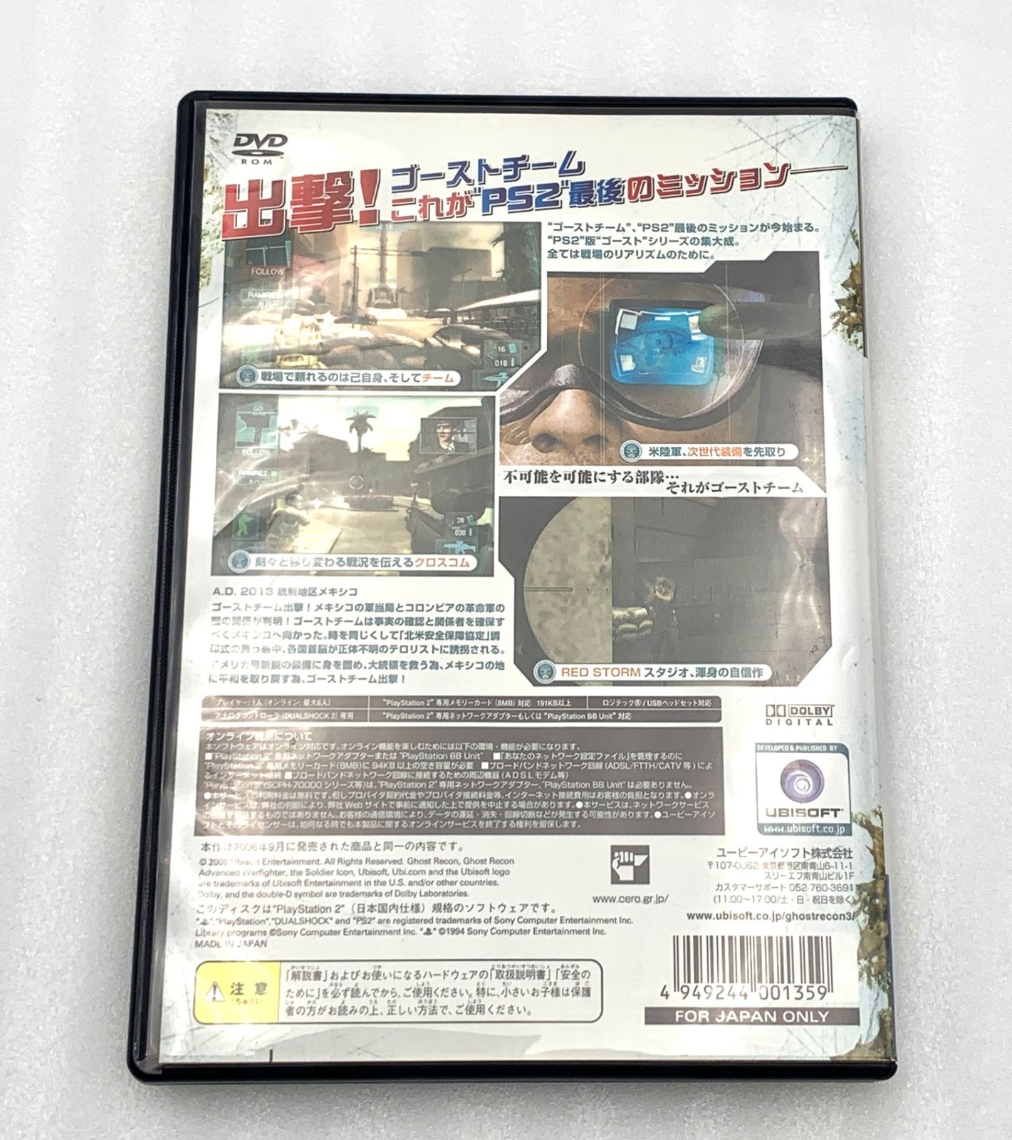 ユービーアイソフトベスト ゴーストリコン アドバンスウォーファイター ユービーアイソフトベスト ゴーストリコン アドバンスウォー