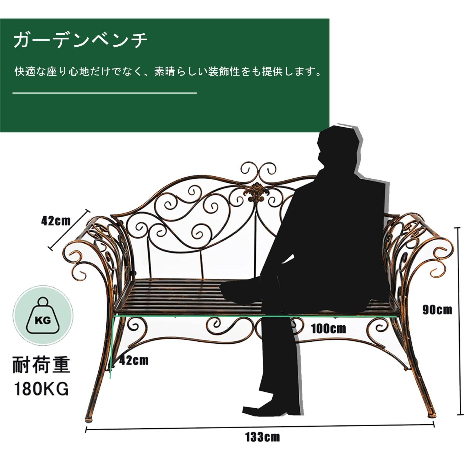 ダブルベンチ ガーデンベンチ アームレストと背もたれ付き ヴィンテージベンチ バルコニー テラス HLC 庭 屋外 133x49x90cm 最大耐荷重180kg アンティークブロンズ
