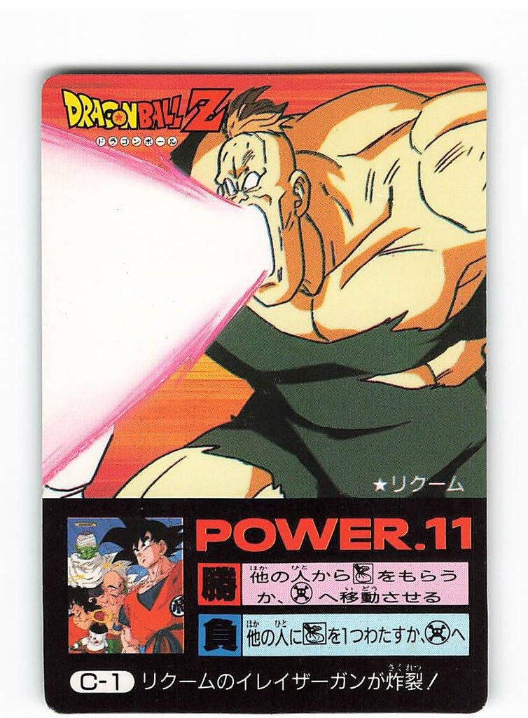 アマダ ミニコロカード 裏：悟空 アマダ ドラゴンボール ミニ