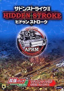 【中古】 サドンストライク 2 ~ヒドゥンストローク~ 拡張パック