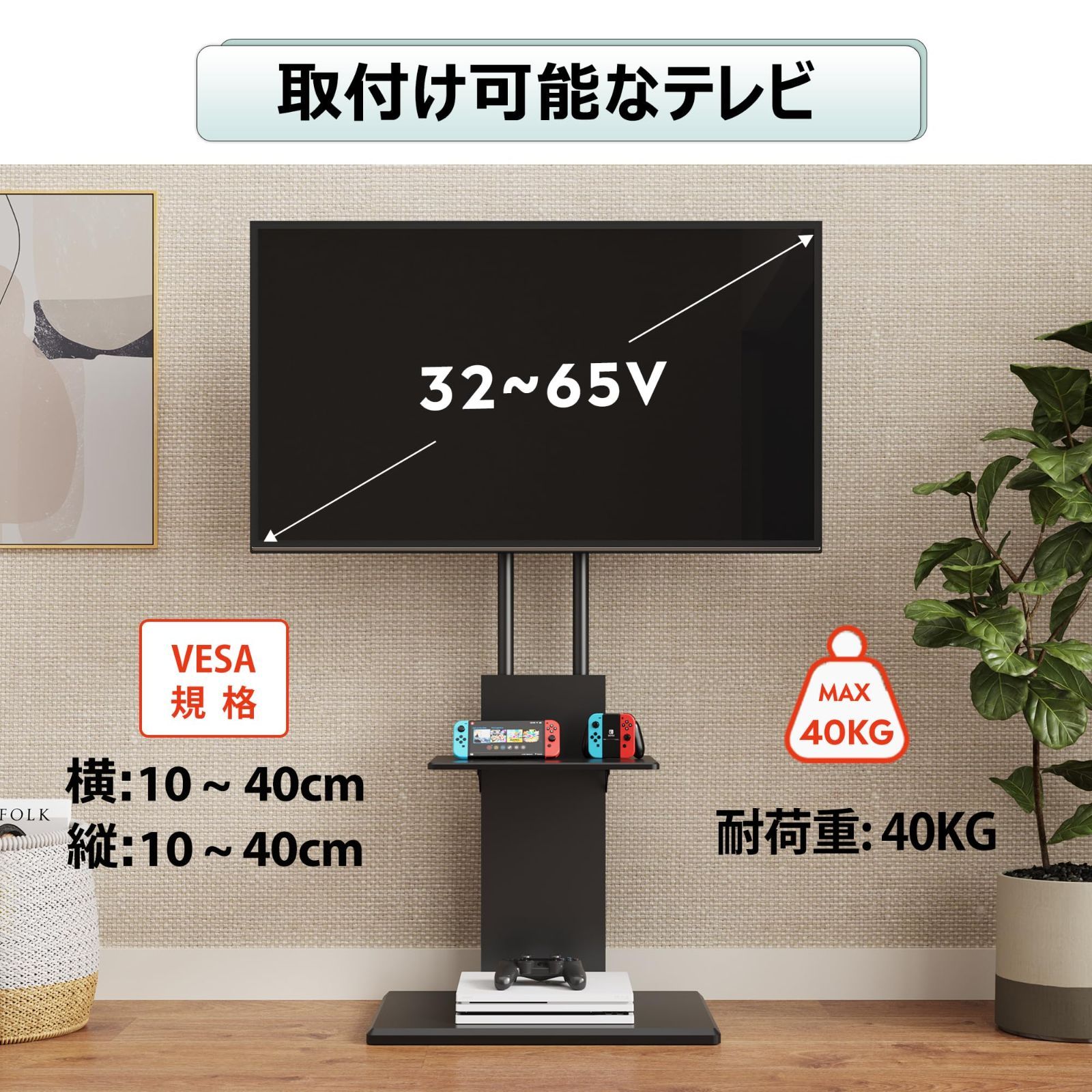 WLIVE テレビスタンド 壁寄せ TVスタンド tv stand テレビ台 tv台 32 65インチ対応 VESA 横100-400mm 縦100-400mm ハイタイプ 省スペース壁寄せタイプ 隠しキャスター付き 棚板付き 液晶テレビ対応 背