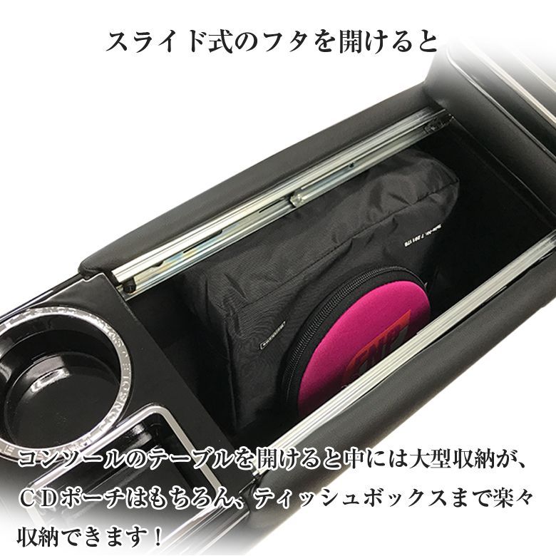 コンソールボックス