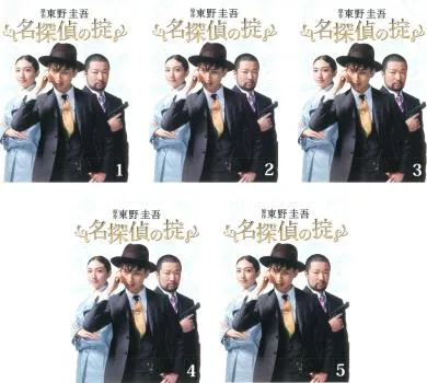 2025年最新】名探偵の掟 dvdの人気アイテム - メルカリ