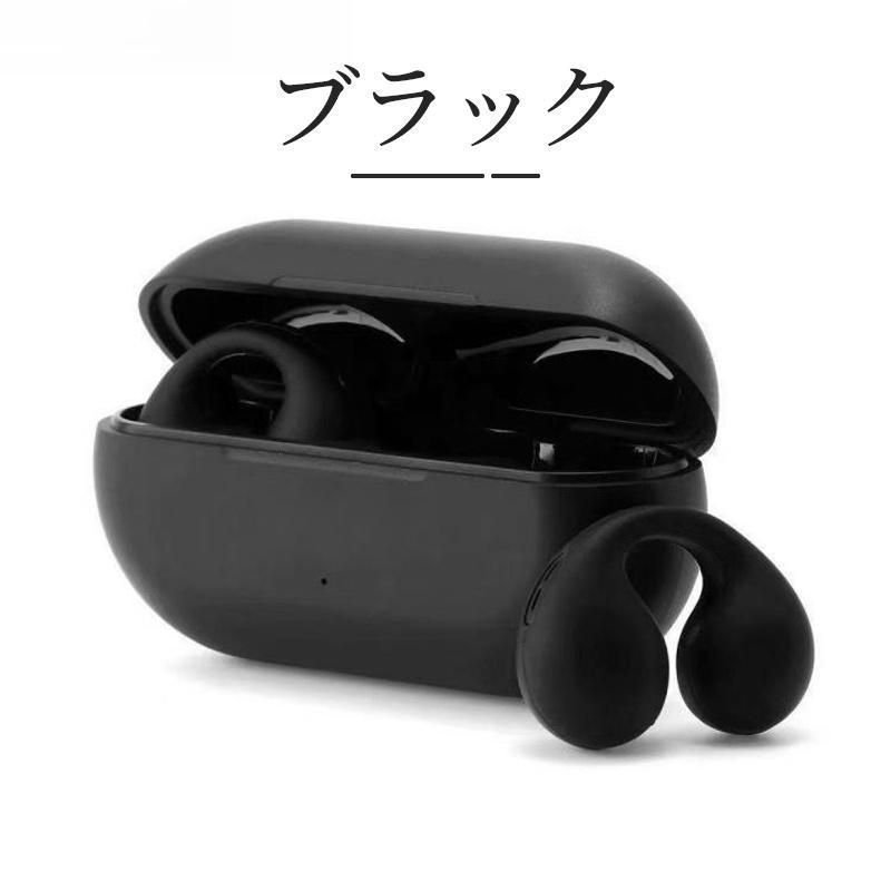  ワイヤレスイヤホン 骨伝導イヤホン bluetooth 5.3 耳クリップ型 ブルートゥース iPhone Android 耳を塞がない HiFi高音質 Siri対応 軽量 日本語説明書 ワイヤレスイヤホン ワイヤレスイヤホン 骨伝導イヤホン
