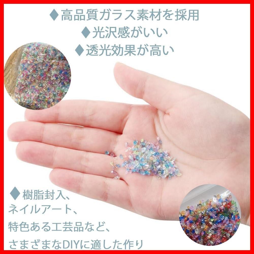 【クーポン有】DIY 封入 レジン 手芸用品 材料 手作り用品 封入パーツ 硝子のかけら 虹のかけら 装飾充填物 ガラスカレット キラキラ ネイル 小サイズ 約50g パーツ 琉球ガラス ガラスフリット ミックス サムコス