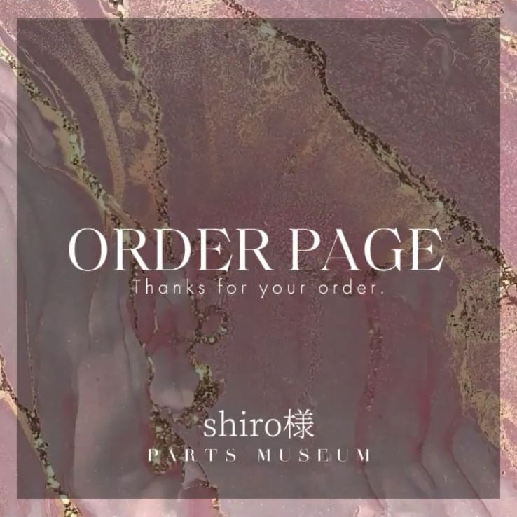 Shiro様オーダー専用ページ shiro様 オーダーページ - メルカリ