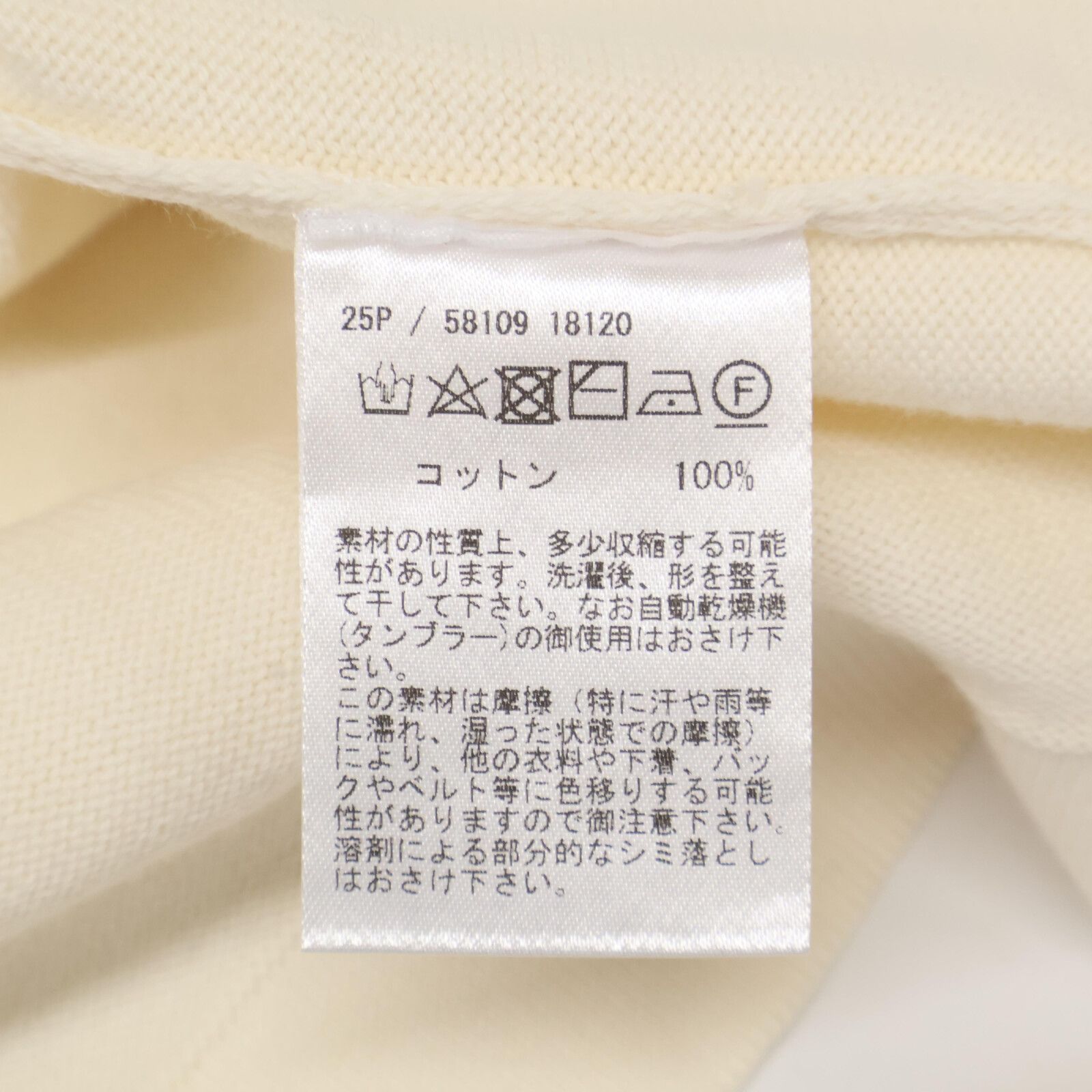 GRAN SASSO グランサッソ アイボリー 25P 58109 18120 12ゲージソフト  