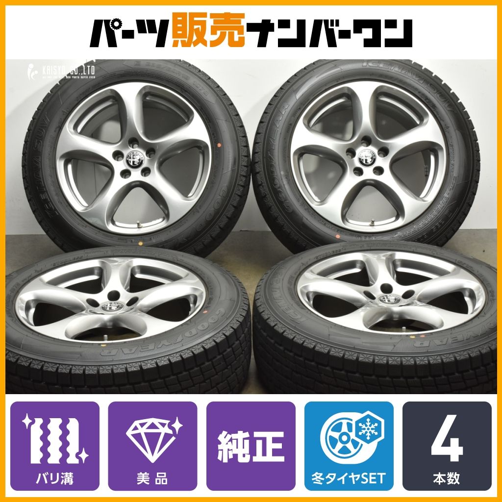 美品 バリ溝】アルファロメオ ステルヴィオ 純正 18in 8J +34 PCD110 